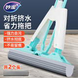 妙洁（MIAOJIE）灵巧魔吸卡槽式挤水胶棉拖把拖布吸水海绵拖把墩布免手洗 省力对折挤水拖把（共2头）