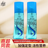 拉芳啫喱水140ml头发造型男士女通用型喷雾 140ml 2瓶 【加强定型】