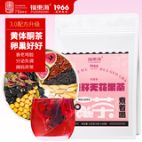 福东海【升级11味】亚麻籽无花果茶50包 桑椹黑枸杞降雄养雌茶黄体酮