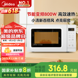美的（Midea）变频小清新微波炉 液晶屏幕 磨砂面板 小型20L家用 匠心工艺（PM2002）