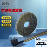 须特 PVC明装线槽 软线槽 自粘地面走线板 抗压防踩墙角地槽 网线电线压线装饰  50mm黄线灰底