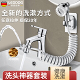 iLeddog【德国】水龙头延伸器外接花洒抽拉式延长洗头神器卫生间洗脸面盆 龙头分水器便携按摩花洒 全铜主体分水器丨送1.5米伸缩管