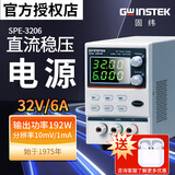 GWINSTEK 固纬GPS-1850D/3030DD/SPE-3206可调直流稳压电源高精度维修电源 SPE-3206【32V/6A，1mA分辨率】