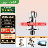 九牧（JOMOO）单热三角阀铜合金加厚热水器马桶止水阀红蓝标识44072