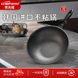 CHEFWAY世夫威韩国进口真正不粘锅炒锅炒菜煎锅电磁炉燃气灶电通用 韩国进口炒锅单锅 30cm