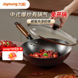 九阳（Joyoung）铁锅精铁健康无涂层真不锈炒锅锤纹物理防粘 免开锅32cm明火专用