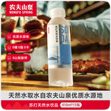 农夫山泉苏打天然水饮品苏打水410ml*15瓶整箱装