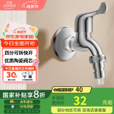 九牧（JOMOO）黄铜水龙头入墙式单冷洗衣机快开自来水拖把池龙头7212-234/1C-1