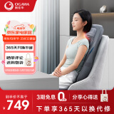 奥佳华（OGAWA）按摩垫颈椎按摩器脖子颈肩颈部腰部背部斜方肌家用按摩器靠垫肌肉放松坐垫送生日礼物礼品OG1205 山雾灰