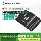 维拉（WERA）迷你棘轮扳手套装进口ToolCheck德国快速双向螺丝刀批头套筒工具 Mini双棘轮扳手【27件套】135918