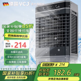 VCJ【德国品牌】 工业冷风机空调扇制冷水冷电冷风扇加水冷气机家用空调扇商用可移动制冷风扇大风量 【0.9米高适用60-70平方】50L大水箱机械款