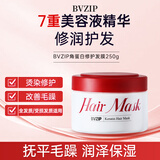 bvzip角蛋白发膜250g烫染受损顺滑多效修护深层滋养护发SELSUN礼物