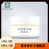 松鹤富丽【官方】官方松鹤富丽护肤系列 刮码发货 净化霜30g