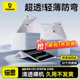 倍思iPad11/10保护壳苹果平板保护套10代【2025升级·冰透裸机】适用2025年款iPad11/10-11/10.9英寸