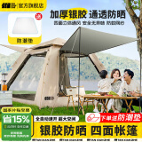 探险者（TAN XIAN ZHE）帐篷户外露营防雨过夜全自动速开便捷天幕二合一防晒沙滩野营装备 5-8人帐篷+防潮垫【琥珀咖】