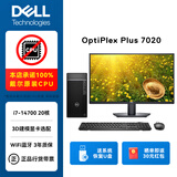 戴尔（DELL）台式机OptiPlex Plus7020MT i7商用办公设计3D渲染建模电脑主机7010MT升级 定制:主机+23.8