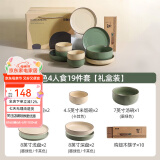 川岛屋（KAWASIMAYA）北欧碗盘餐具组合整套餐具陶瓷碗筷子盘子乔迁礼物碗筷套装 4人食19件套【礼盒装】