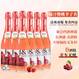 艾加无醇无酒精起泡酒葡萄酒香槟瓶型0度气泡酒葡萄汁出游节日送礼 桃红葡萄6*750ml整箱装