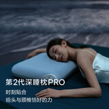 酒店同款枕头深睡枕pro3.0二代三代记忆枕慢回弹睡眠颈椎护颈枕芯 二代+深睡三芯R4 70*42*10 单只