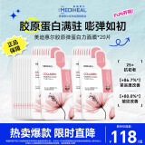 胶原蛋白弹力面膜20片装 2.0升级款 弹嫩细纹胶母亲节送长辈