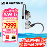 森海塞尔（Sennheiser）IE900/IE600/IE300旗舰级HIFI高保真超宽单动圈单元可拆卸MMCX挂耳式耳机 高保真发烧有线耳机耳塞 IE900 【旗舰HIFI高保真】