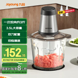 九阳（Joyoung）绞肉机家用电动多功能料理机搅拌婴儿辅食机切菜绞馅不锈钢碎肉S35-LA551(D)