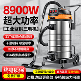 梦多福吸尘器工业商用大功率大吸力装修开荒酒店工厂车间洗车用大型强力桶式商业吸水吸尘洗地机干湿两用 70L双电机【6500W峰值功率+手持吸尘吸水】 超强吸力工业吸尘器三紫铜电机吸尘机