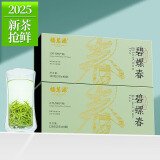 福茗源茶叶绿茶 苏州碧螺春 花果香明前2025新茶端午礼盒240g春茶嫩芽