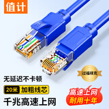 值计超五类网线 CAT5e类高速千兆网线 20米工程装修布线宽带电脑家用连接跳线 成品网线蓝色ZL-5200BL