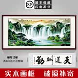 利翔姿允 旭日东升山水画风景靠山图装饰画现代中式客厅字画办公室 款式一：李嘉诚同款 三尺装框：125*65cm【实木画框 有机玻璃】