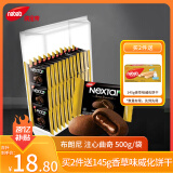 丽芝士（Richeese）印尼进口 Nabati 软心趣 布朗尼零食出游巧克力夹心曲奇饼干500g