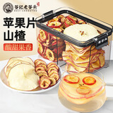 老谷头苹果片山楂干新鲜水果干无核中心圈泡水喝果茶新鲜果茶饮品零食