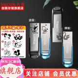 闪迪（SanDisk）  u盘 高速USB3.1 CZ73 金属定制U盘刻字创意车载优盘 商务办公U盘 情侣定制款（黑+蓝） 32GB +钥匙扣