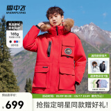 雪中飞【成毅同款】【鹅绒】男女同款羽绒服貉子毛领中长羽绒服工装保暖 亮红|1299 XXS 155/80A（尺码偏大选小一码）