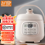 创迪（Tredy） YBW16-50A 迷你电压力锅1.6L 电脑版智能预约小容量高压锅 粉杏色 1.6L -升级顺丰
