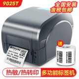 佳博（Gprinter） GP9025T碳带热转印条码标签打印机热敏吊牌洗水唛不干胶标签机珠宝缎带 9025T(203DPI)送标签