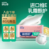 舒比奇【入会领回购券】维E敏感肌纸尿裤便携试用装 L码2片透气尿不湿