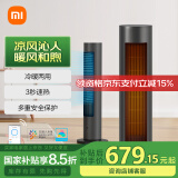 米家小米取暖器冷暖扇塔扇心动购物季冷热风快速切换智能语音控制 三种模式大广角送风暖风机电暖器