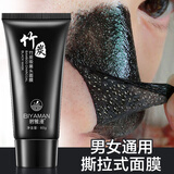 碧雅漫竹炭撕拉面膜60g撕拉式鼻膜鼻贴男女通用 撕拉面膜60gX1支