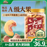 三只松鼠夏威夷果巴旦木松子坚果炒货休闲零食孕妇健康干果特产大颗粒坚果 【罐装】紫皮腰果500g