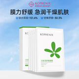 孔凤春舒缓面膜30g*5片 清洁滋润补水保湿男女士脸部护肤品女生节礼物