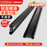 卡贝抽屉轨道滑轨滑道三节抽屉导轨衣橱柜家用五金配件20寸50cm