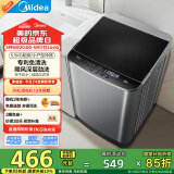 美的（Midea）波轮洗衣机全自动家用 MB55V36E 5.5公斤 宿舍租房 迷你洗衣机小型 随心洗 以旧换新 家电国家补贴