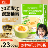 方广添赋宝宝婴幼儿DHA加钙碎碎面菠菜猪肝味宝宝儿童面条240g