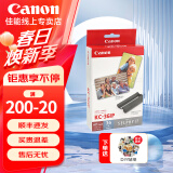 佳能（Canon）佳能cp1500/佳能cp1300相纸 照片打印机相纸照片纸墨盒 KC-36IP（3英寸36 张+1个色带） .