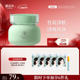 御泥坊 面膜 净澈竹炭泥浆清洁泥膜 清洁面膜90ml 母亲节礼物