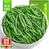 福茗源 茶叶 雀舌绿茶 2025新茶明前春茶嫩芽贵州湄潭雀舌翠芽袋装100g
