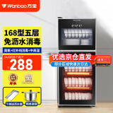 万宝消毒柜家用立式消毒碗柜小型免沥水商用家用家庭碗筷柜双门大容量 168型 臭氧+红外线+沥水盘
