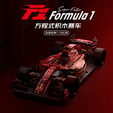 联合创想兼容乐高积木F1方程式跑车赛车男孩8-12岁玩具家居装饰生日礼物