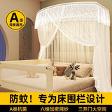 南极人U型导轨宫廷蚊帐1.8x2米家用一体式免安装卧室轨道可伸缩支架床帘 U型可伸缩-白色【加密帐纱】 适用1.8m床-宽180x长200x高170